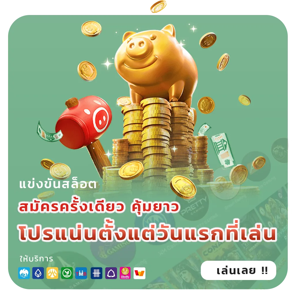 เล่นเกม ufa miracle
