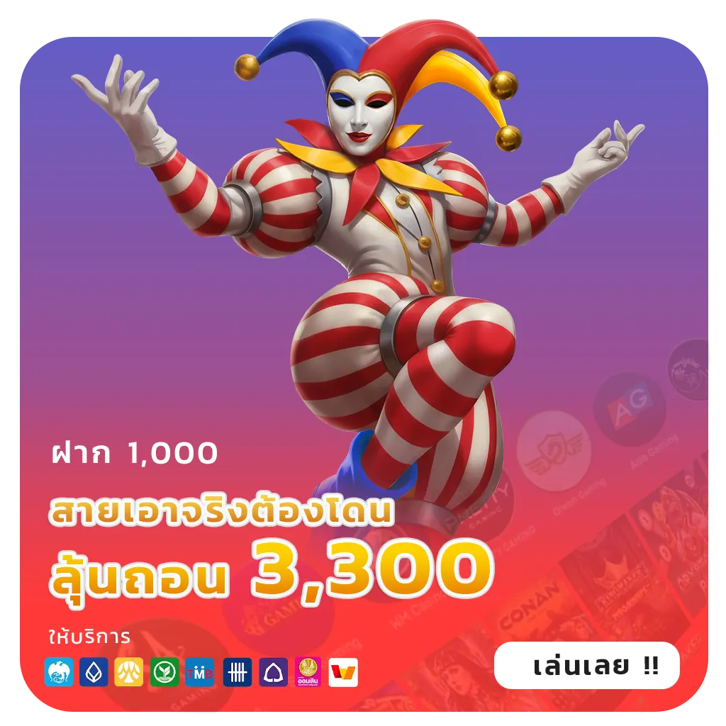 ufamiracle มาแรง